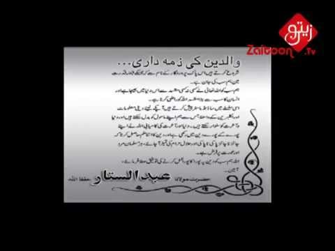 Molana Abdus Sattar Sahab | Waldain Ki Zimedari