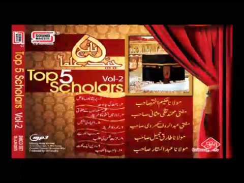 Namaz Me Khusho Ka Tariqa | Mufti Taqi Usmani Sahab