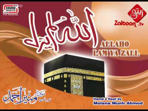 Mehfil Mehfil – Molana Munir Ahmed