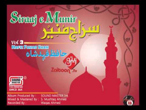 Mera Dil Madina May – Hafiz Fahad Shah