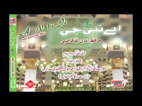 Allah Allah Karo | Hafiz Amanullah Qazi