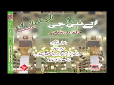 Rishta Tootay Na | Hafiz Amanullah Qazi