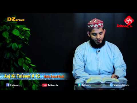 Muhammad (SAW) Said: Mein Us Shakhs Kai Lea Jannat Kai Atraaf Ghar Dilanay Ki Zimahdari Laita Hoon – Aaj Ki Taleem # 13