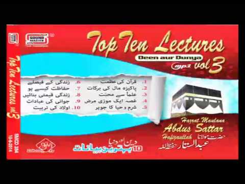 Quran Ki Azmat | Molana Abdus Sattar Sahab