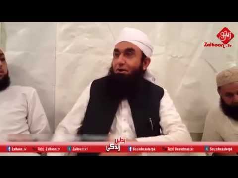 Such Nijat Deta Hai Or Jhoot Halak Karta Hai Short -Molana Tariq Jameel Sahab