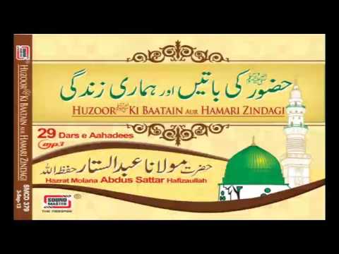 Naqshe Qadam | Molana Abdus Sattar Sahab