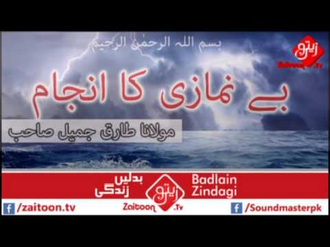 Be Namazi Ka Anjam – Molana Tariq Jameel Sahab