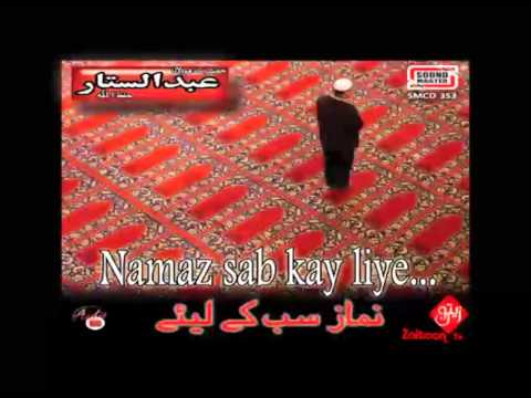 Namaz Sab Key Liye | Molana Abdus Sattar Sahab