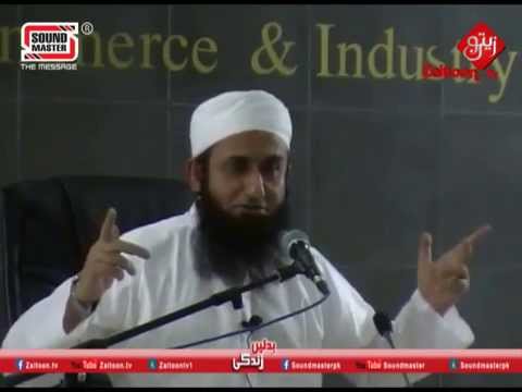 Izzat Kis Cheez Ki Hai – Molana Tariq Jameel Sahab