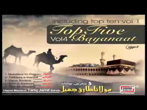 Islamic Banking | Molana Tariq Jameel Sahab