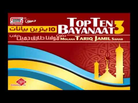 Hamary Mashry Ka Hal | Molana Tariq Jameel Sahab