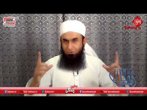 Islam Package – Molana Tariq Jameel Sahab