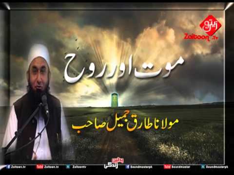 Moat Or Rooh | Molana Tariq Jameel Sahab