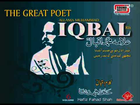 Kalam e Iqbal: Hai Yehi Meri Namaz Hai Yehi Mera Wazu- Hafiz Fahad Shah