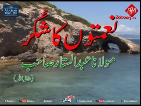 Nemato Ka Shukar | Molana Abdus Sattar Sahab