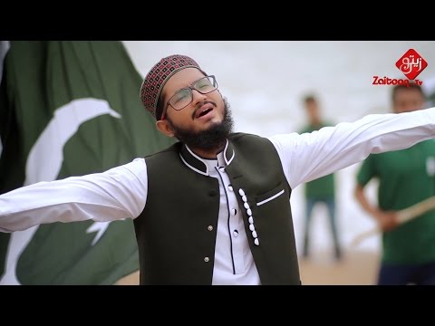 Mera Watan | New Mili Naghma | Hafiz Amanullah Qazi | HD  میرا وطن