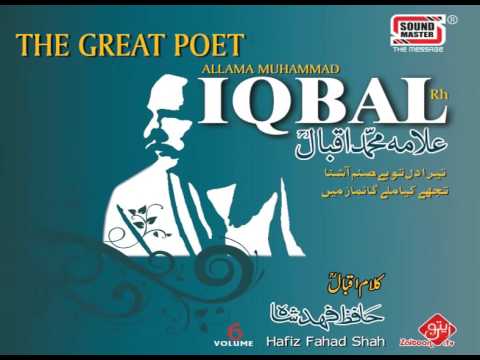 Kalam e Iqbal: Kabhi Ae Haqiqat-e-Muntazir! Nazar Aa Libas-e-Majaz Mein – Hafiz Fahad Shah