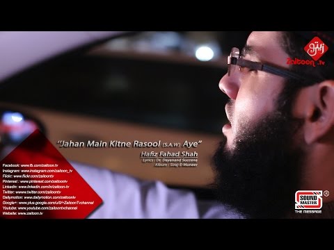 Jahan Main Kitne Rasool Aye | Hafiz Fahad Shah | Best 2016