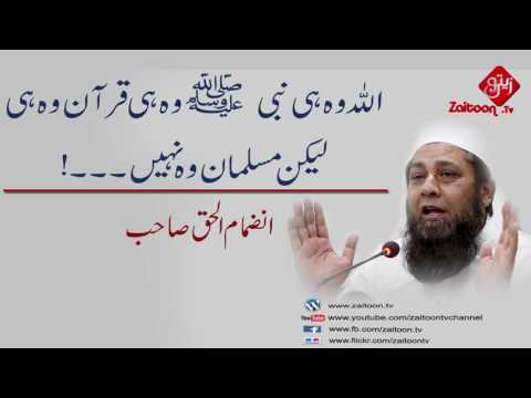 Allah Wohi Nabi S A W Wohi Quraan Wohi Lekin Musalman Wo Nahi | Inzemam Ul Haq Sahab