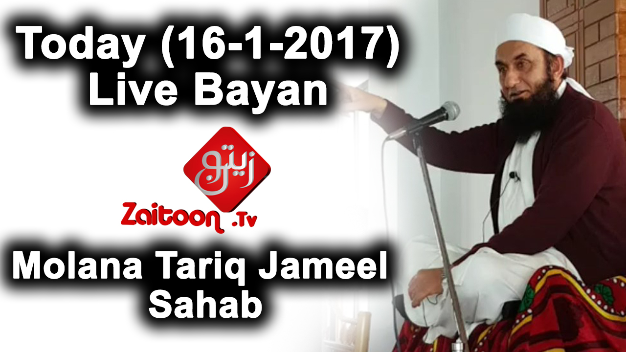 Molana Tariq Jameel Bayan at Gulshan-e-Maymar | 16-1-2017