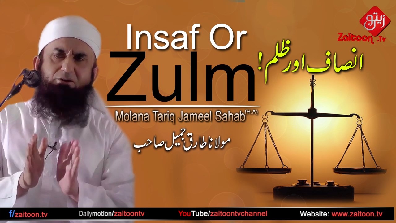 Insaf Or Zulm Bayan By Molana Tariq Jameel Sahab