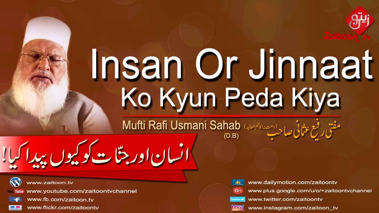 Mufti Rafi Usmani | Insan Or Jinnaat Ko Kyun Peda Kiya