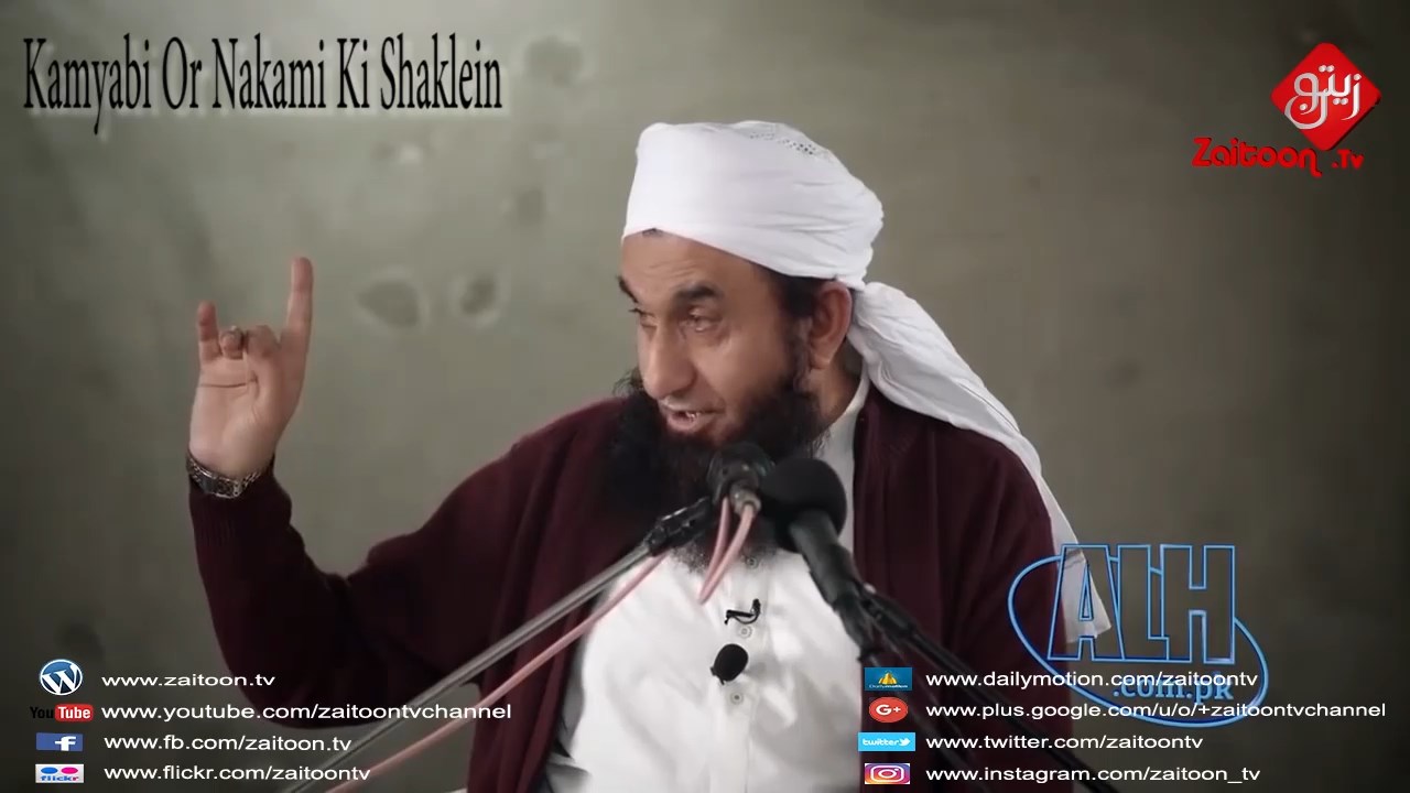 Kamyabi Or Nakami Ki Shaklein Bayan By Molana Tariq Jameel Sahab