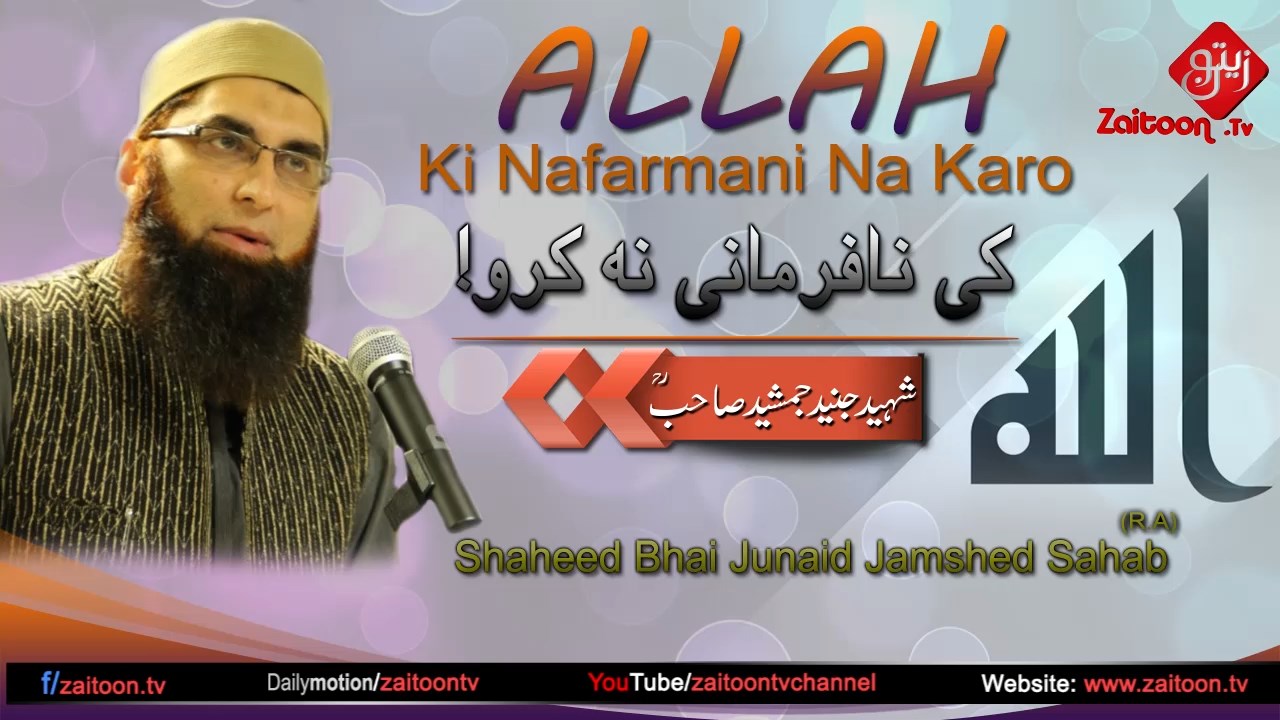 Junaid Jamshed | Allah Ki Nafarmani Na Karo