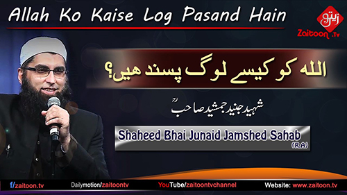 Junaid Jamshed | Allah Ko Kaise Log Pasand Hain