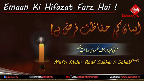 Emaan Ki Hifazat Farz Hai | Mufti Abdur Rauf Sukharvi Sahab zaitoon tv