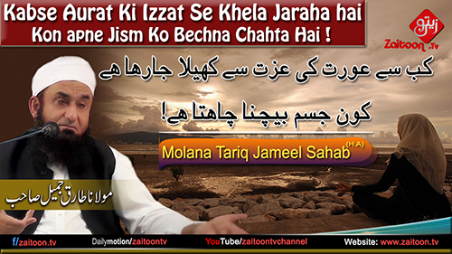 Molana Tariq Jameel | Kabse Aurat Ki izzat Se Khela Jarha Hai