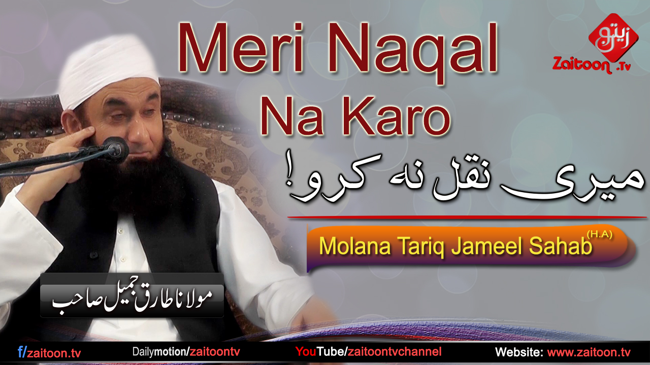 Meri Naqal Na Karo Bayan By Molana Tariq Jameel Sahab