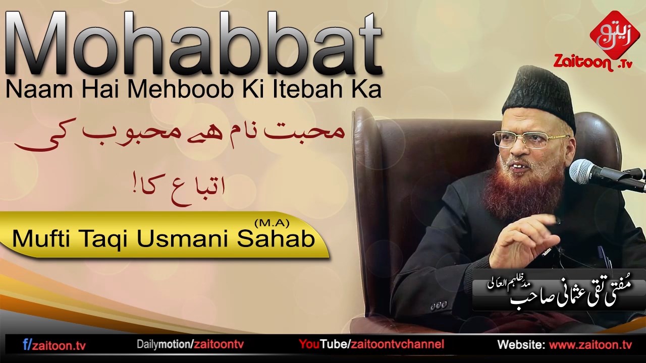 Mohabbat Naam Hai Mehboob Ki Itebah Ka Bayan By Mufti Taqi Usmani Sahab