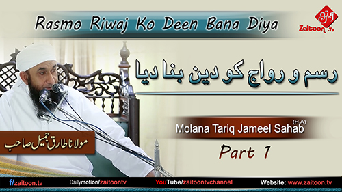 Molana Tariq Jameel Sahab Bayan o Rasmo Riwaj Ko Deen Bana Diya