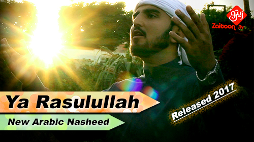 Ya Rasoolullah - Arabic Nasheed By Noor ul Haq Kakar