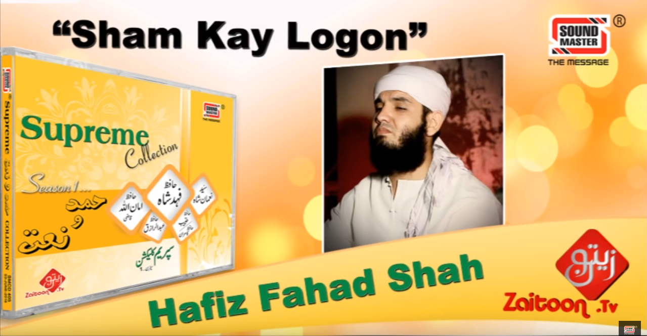 Hafiz Fahad Shah Season-1 Sham Kay Logon Ka Ghum