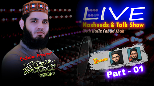 Exclusive Live Program on Siddique e Akbar (R.A) | Hafiz Fahad Shah