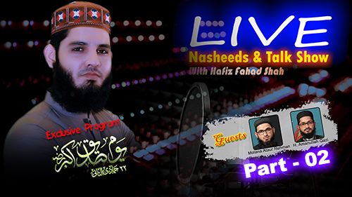 Exclusive Live Program on Siddique e Akbar (R.A) | Hafiz Fahad Shah