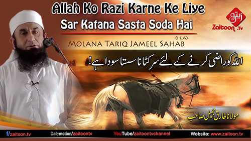 Molana Tariq Jameel | Allah Ko Razi Karne Ke Liye Sar Katana Sasta Soda Hai