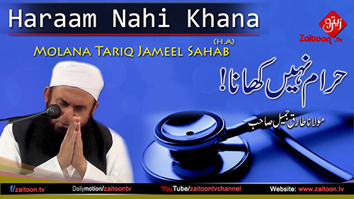 Molana Tariq Jameel Bayan on Haram Nahi Khana