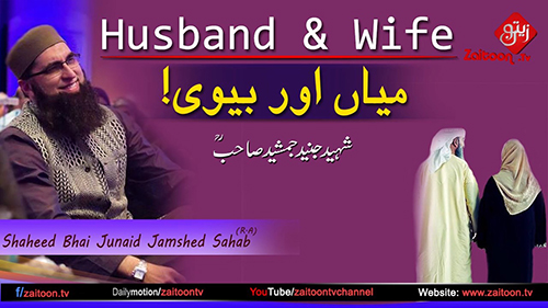 Junaid Jamshed Sahab Bayan on Husband And Wife | Zaitoon tv