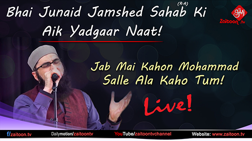 Junaid Jamshed | Jab Mai Kahon Mohammad