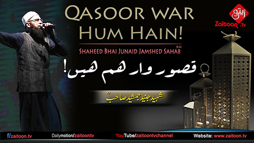 Junaid Jamshed | Qasoor War Hum Hain