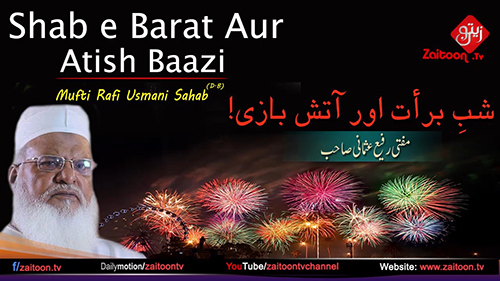 Mufti Rafi Usmani | Shab e Barat Aur Atish Baazi