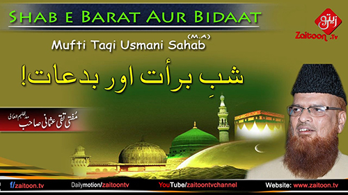 Mufti Taqi Usmani | Shab e Barat Aur Bidaat