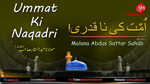 Molana Abdus Sattar | Ummat Ki NaQadri