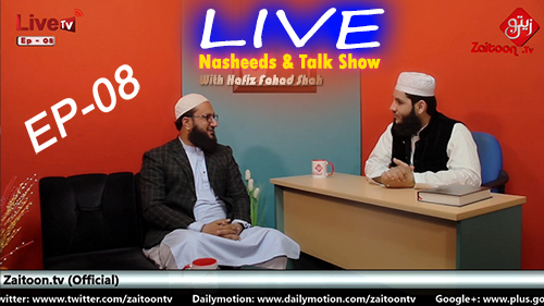 Live Nasheeds & Talk Show with Hafiz Fahad Shah | Ep-08 | zaitoontv.com