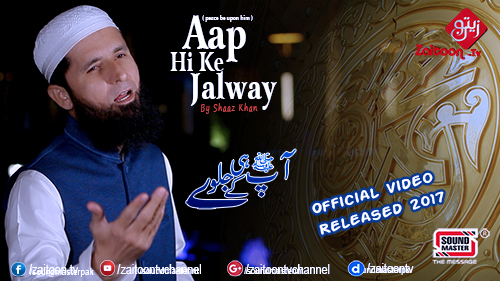 Shaz Khan New Naat Video Aap Hi Ke Jalwe