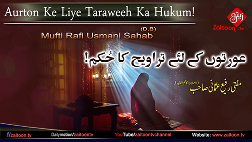 Mufti Rafi Usmani | Aurton Ke Liye Taraweeh Ka Hukum