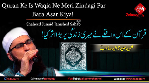 Junaid Jamshed Bayan on Quran Ke Is Waqia Ne Meri Zindagi Par Asar